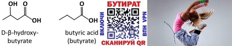 купить наркоту  Гороховец  Бутират оксана 
