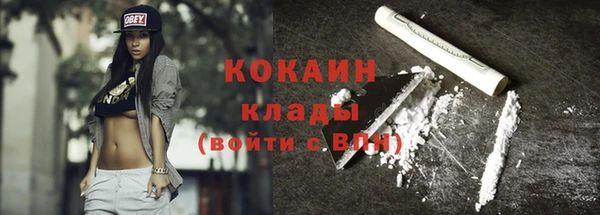 кокаин премиум Беломорск