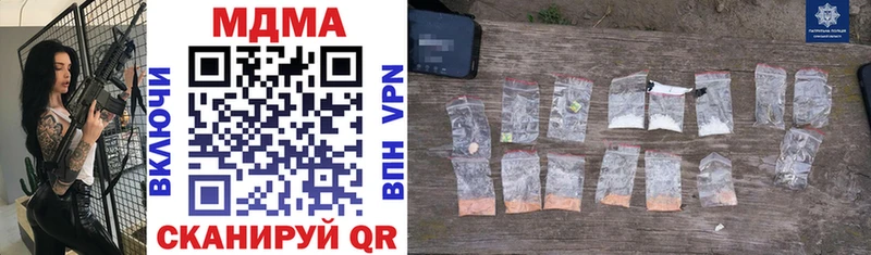 купить наркотик  KRAKEN как войти  MDMA VHQ  Гороховец 