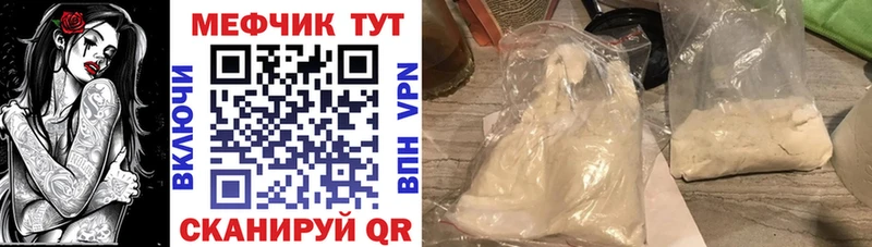 KRAKEN рабочий сайт  даркнет наркотические препараты  Мефедрон кристаллы  купить закладку  Гороховец 