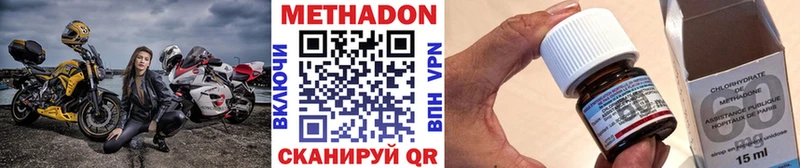 купить наркотик  Гороховец  мега зеркало  МЕТАДОН methadone 