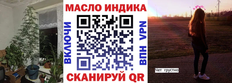 ТГК гашишное масло  Гороховец 